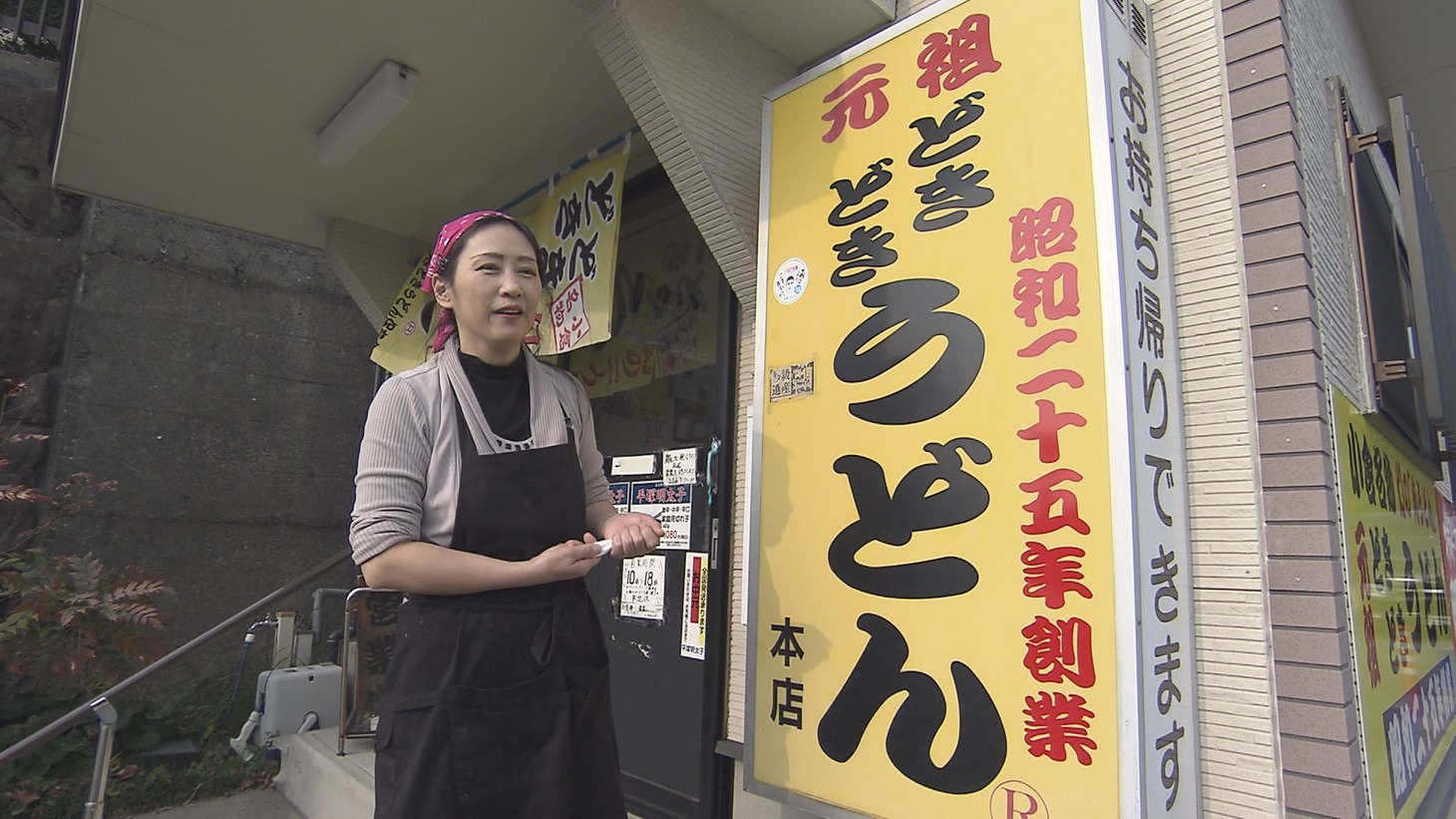 「ニッポンわが町うどんMAP5」のワンシーン。(c)テレビ西日本