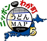 「ニッポンわが町うどんMAP5」ロゴ (c)テレビ西日本