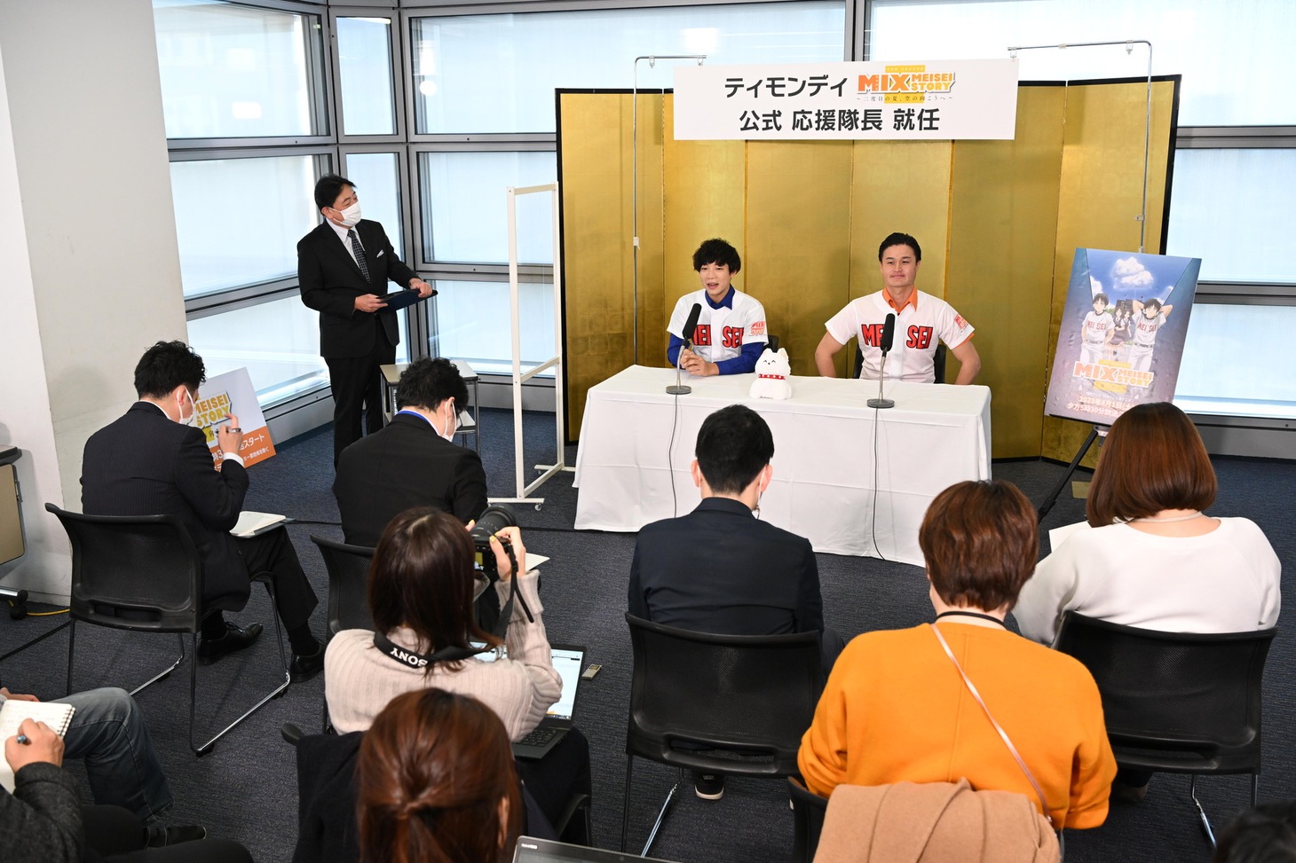 公式応援隊長の就任会見の様子。
