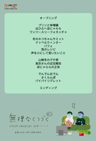 「無理なくつづく vol.4」のメニュー。