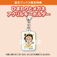 「ひまわりとメガネアクリルキーホルダー」