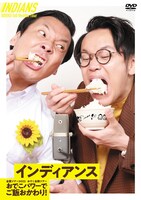 インディアンス初DVD「おでこ全開ツアー～おでこパワーでご飯おかわり！～」のジャケット。