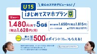 CM「スマホいつ持たせるか問題」編より。