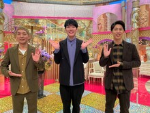 「川島明の芸能界（秘）通信簿」に出演する、麒麟・川島（中央）とニューヨーク。(c)フジテレビ