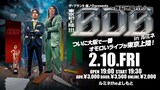 「ザ・プラン9爆ノ介presents『東京初上陸!!!BDB～爆裂地肩バトル～in ルミネ』」ビジュアル