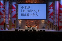 「おぎやはぎのありがとうびいき（仮）」の様子。