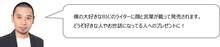 「大悟のいっぷく名言ライター」を受けての千鳥・大悟のコメント。