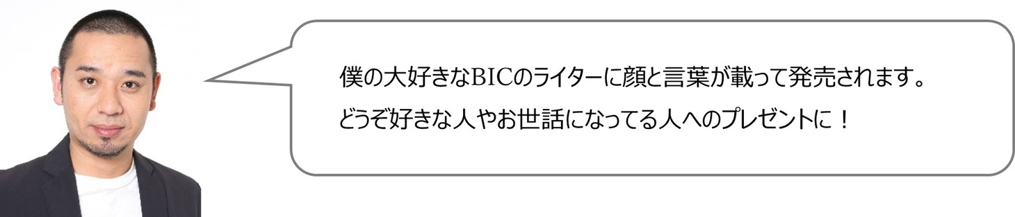 「大悟のいっぷく名言ライター」を受けての千鳥・大悟のコメント。