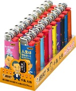 「大悟のいっぷく名言ライター」