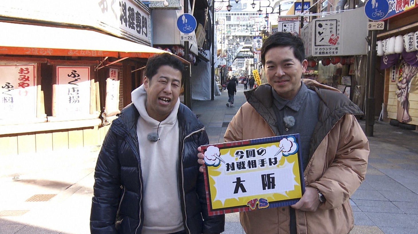 ウエストランド (c)ABCテレビ