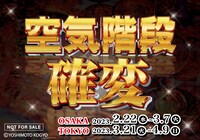 「確変」ポケットティッシュ