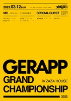 GERAPP GRAND CHAMPIONSHIP 2022」フライヤー