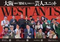 WEST ANTS