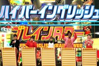 日本代表アスリートチーム (c)フジテレビ