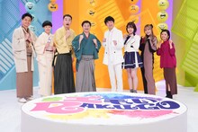 左から笑福亭笑利、桂二葉、立川吉笑、月亭方正、NON STYLE石田、安部若菜、ねお、小池美由。(c)読売テレビ