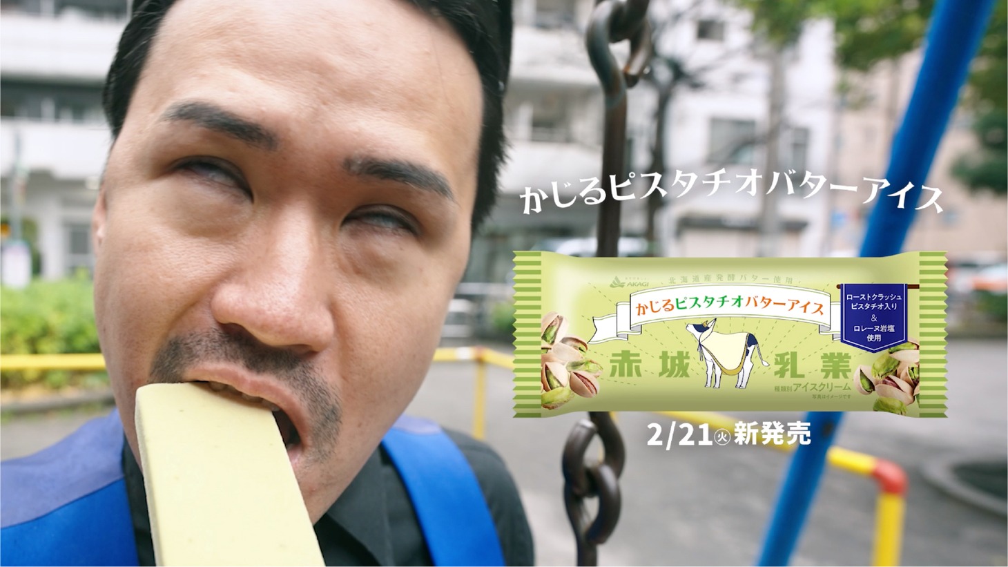 WebCM「新しい相方を発表いたしますっ。」編のワンシーン。