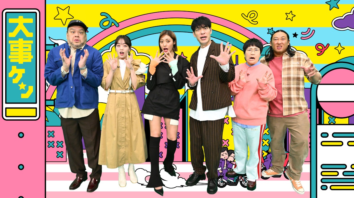 「『発表！ウチの県の大事ケン』～1時間まるごと○○県TV～」に出演する（左から）野性爆弾くっきー！、伊原六花、王林、麒麟・川島、ハリセンボン春菜、ロバート秋山。(c)TBS