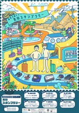 滝音全国ツアー「実印スタンプラリー」のポスター。