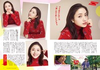 「すき家Walker」の誌面イメージ。