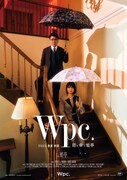 「Wpc.」の2023年春夏ビジュアル。