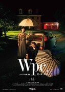 「Wpc.」の2023年春夏ビジュアル。