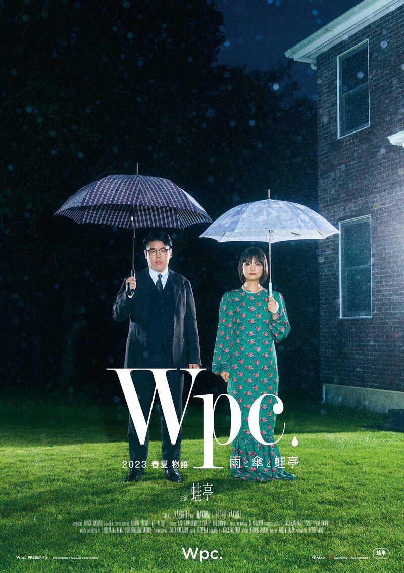 「Wpc.」の2023年春夏ビジュアル。