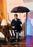 「Wpc.」の2023年春夏ビジュアル。
