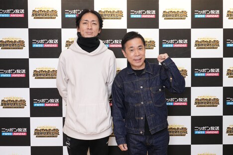 ナインティナイン（写真提供：ニッポン放送）
