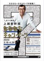 「ななななキャンペーン」キャンペーンのイメージ。
