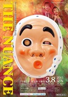 2015年開催の「ツートライブの伝説の初90分単独公演『THE NUANCE』」ポスター。