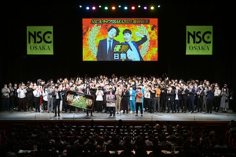 「NSC大ライブ OSAKA 2023」の様子。