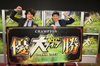 NSC大阪45期の首席は日熊、「大ライブ」一番手から優勝