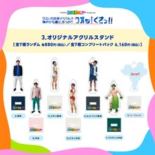 「マユリカの初イベりん!!～神戸から鼻にぶつかりワオッ！くさっ!!～」グッズのアクリルスタンド。
