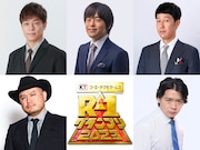 上段左から陣内智則、バカリズム、小籔千豊。下段左からハリウッドザコシショウ、マヂカルラブリー・野田クリスタル。