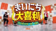 「まいにち大喜利」のワンシーン。(c)テレビ朝日