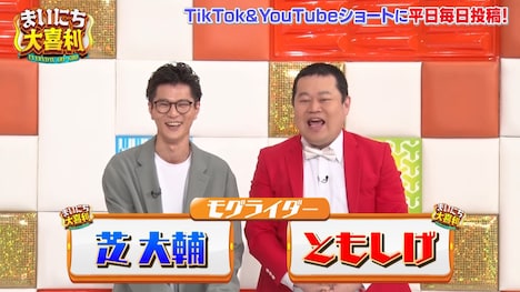 モグライダー (c)テレビ朝日