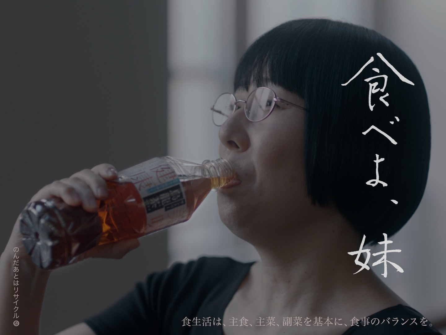 「サントリー烏龍茶OTPP」のWebCM「食べよ、阿佐ヶ谷姉妹」編のワンシーン。