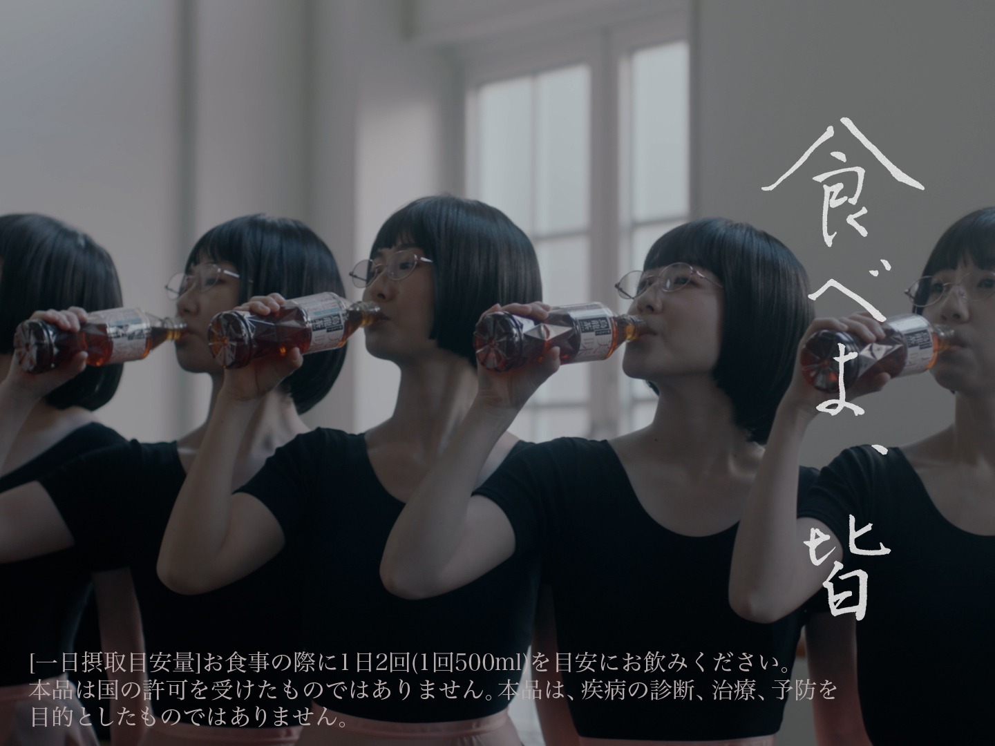 「サントリー烏龍茶OTPP」のWebCM「食べよ、阿佐ヶ谷姉妹」編のワンシーン。