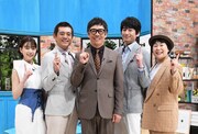華大、森三中大島、チャンカワイ出演「それって!?実際どうなの課」2時間SP決定