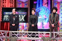 左から吉岡正晴、ナヲ、みのミュージック。(c)日本テレビ