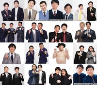 「ENGEIグランドスラム」の出演芸人たち。(c)フジテレビ