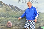 「大脱出」のパネルを指さして「トラウマだからね！」と述べるクロちゃん。