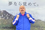 DMM TV「大脱出」のPRイベントに登壇した安田大サーカス・クロちゃん。