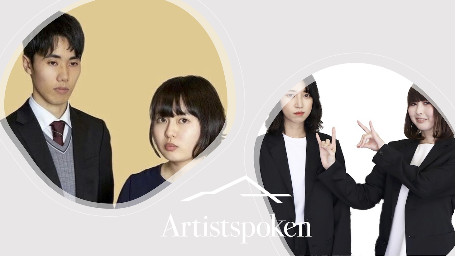 ハイツ友の会とシンクロニシティの対談イメージ。