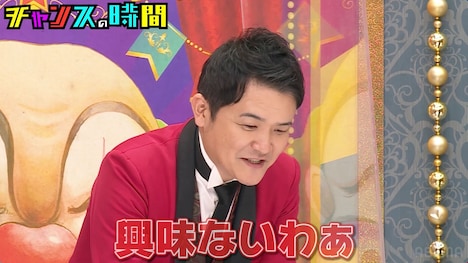 まるゆか＆きしたかの高野のカップルに興味が出ない千鳥ノブ。