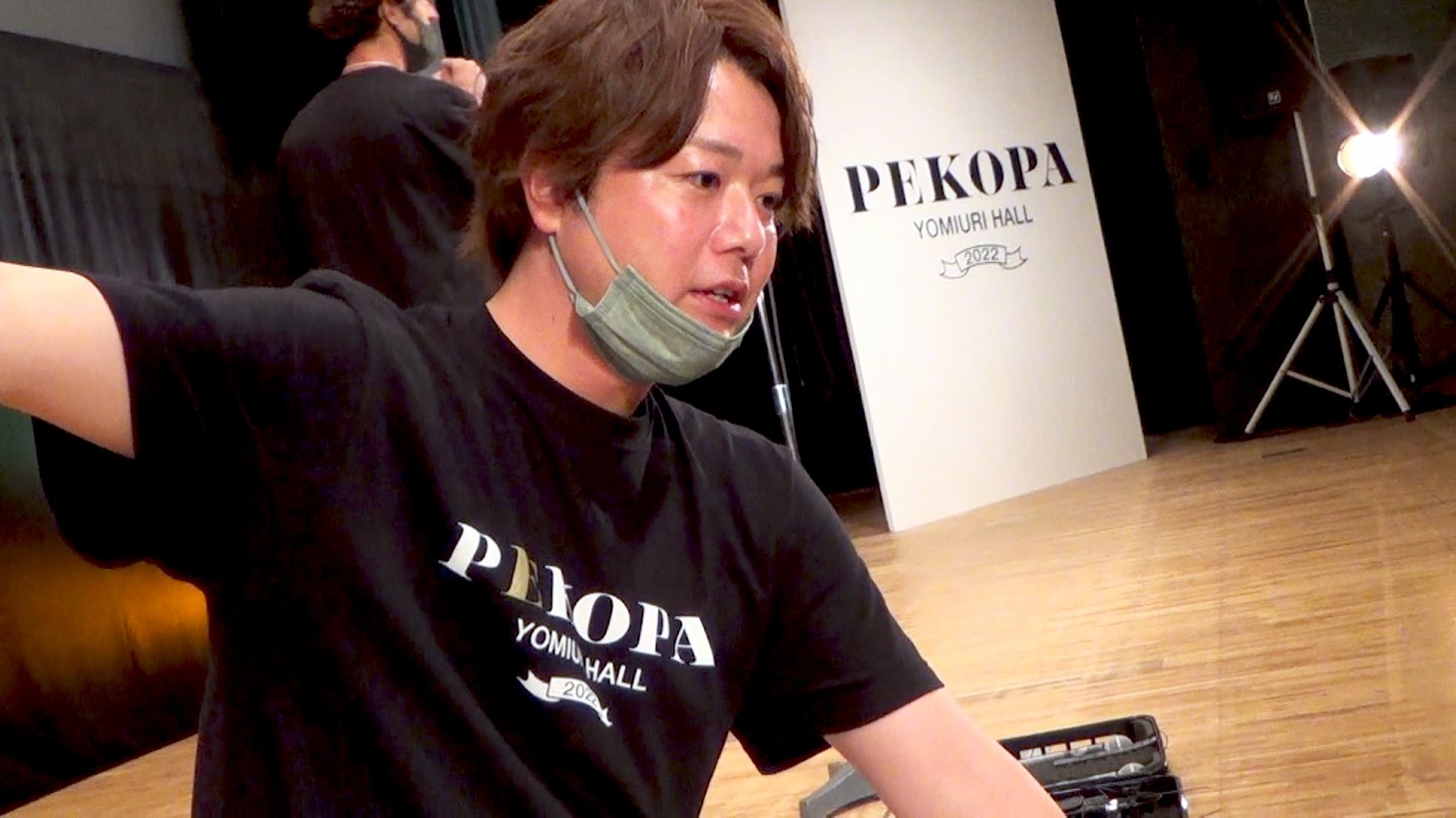 メイキング映像の、ぺこぱシュウペイ。