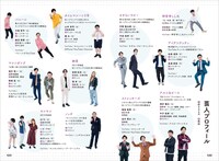 「芸人国語」より。