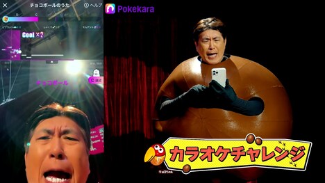 「#短すぎるカラオケ選手権」のWeb CMのワンシーン。