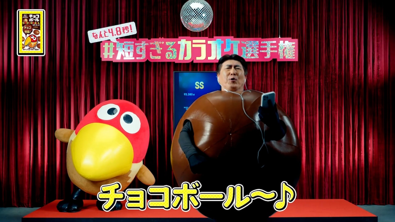 クエッ クエッ クエッ、石橋貴明が32年ぶりチョコボールCM出演
