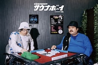 「サウナボーイ」と空気階段のコラボイメージ。